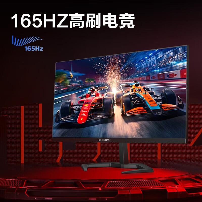 飞利浦（PHILIPS）  23.8英寸 165Hz 1ms 全高清 96.8%sRGB PS5游戏娱乐 电竞显示器 显示屏 24M1N3200VL