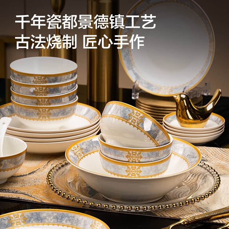 京东京造 碗盘餐具整套 碗具碟子套装乔迁之喜陶瓷家用 富贵长青38头 【经典华丽】富贵长青38头