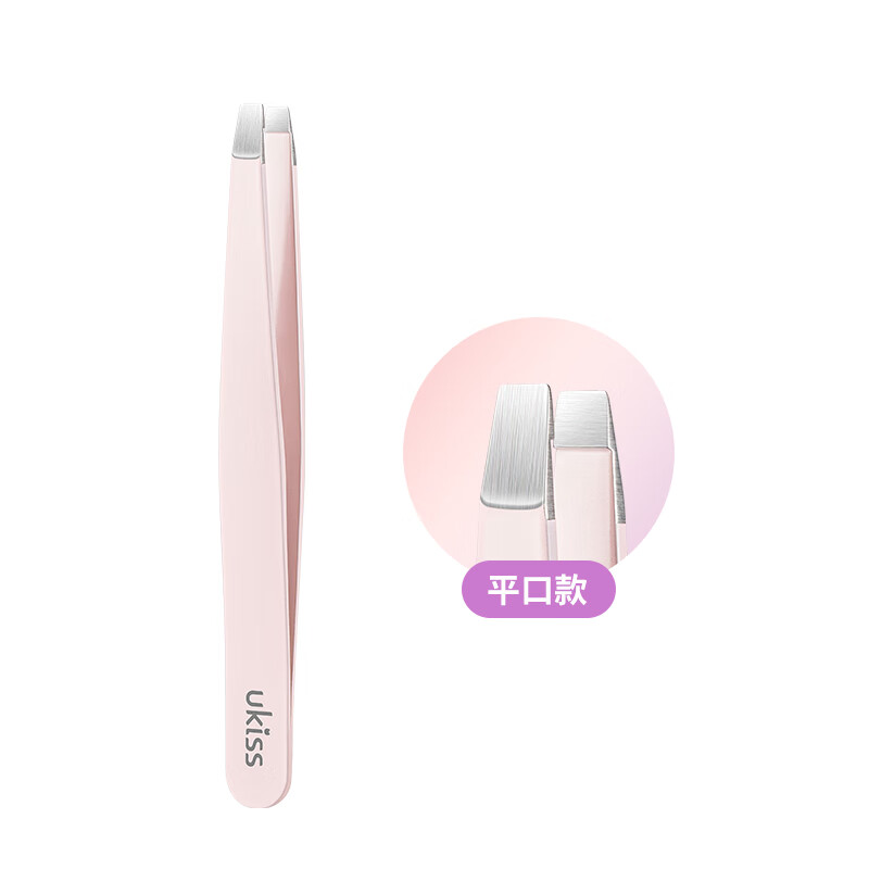 悠珂思（ukiss）高精密镊子眉夹修眉假睫毛夹子便携拔胡子不锈钢拔毛钳(平口款) 【平口款】多功能小镊子1件