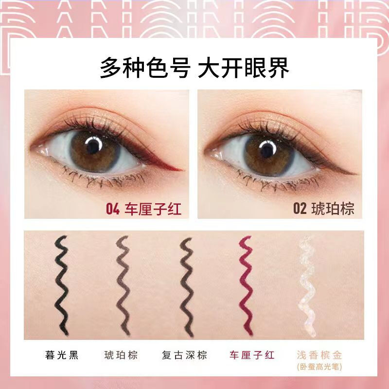 舞动奇迹彩色扁头眼线胶笔01#暮光黑 极细持久防水不晕染 新手卧蚕笔 礼物 01#暮光黑