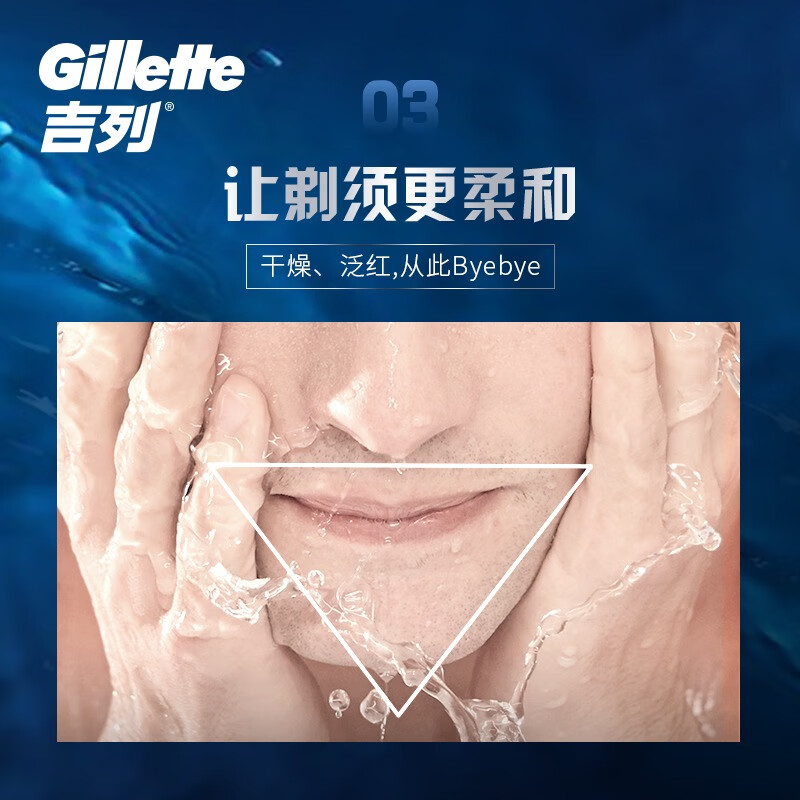 吉列剃须泡沫刮胡子泡沫胡须泡沫清新型蓝罐柠檬剃须泡210克