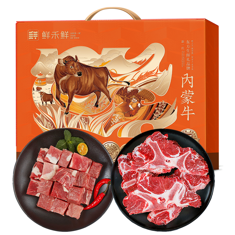 鲜禾鲜 鲜牛肉礼盒 A款 2000g 