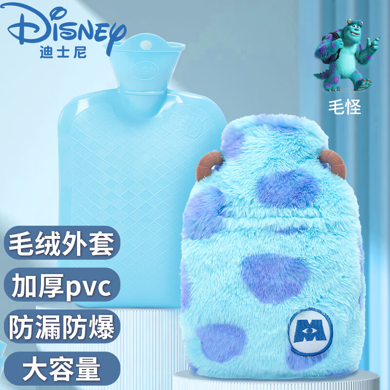 迪士尼（Disney）儿童毛绒玩具热水袋暖手袋女生热敷肚子毛怪1000ml生日礼物礼品 毛怪毛绒热水袋1000ml