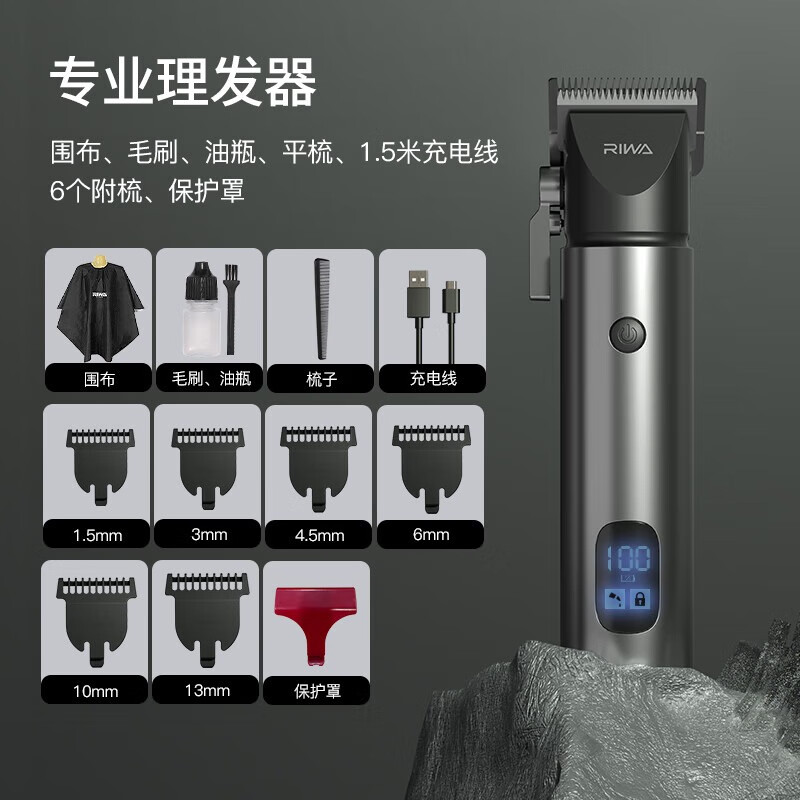 雷瓦理发器电推子多功能油头理发器 RE-6510 灰色 