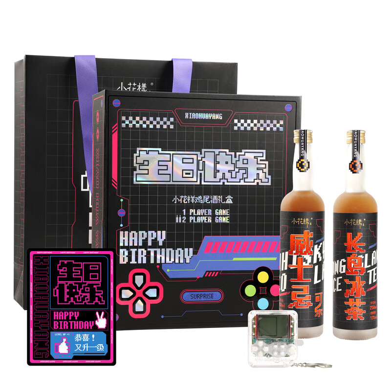 小花样 生日快乐男生礼盒13度威士忌可乐长岛冰茶鸡尾酒游戏机258ml*2瓶 
