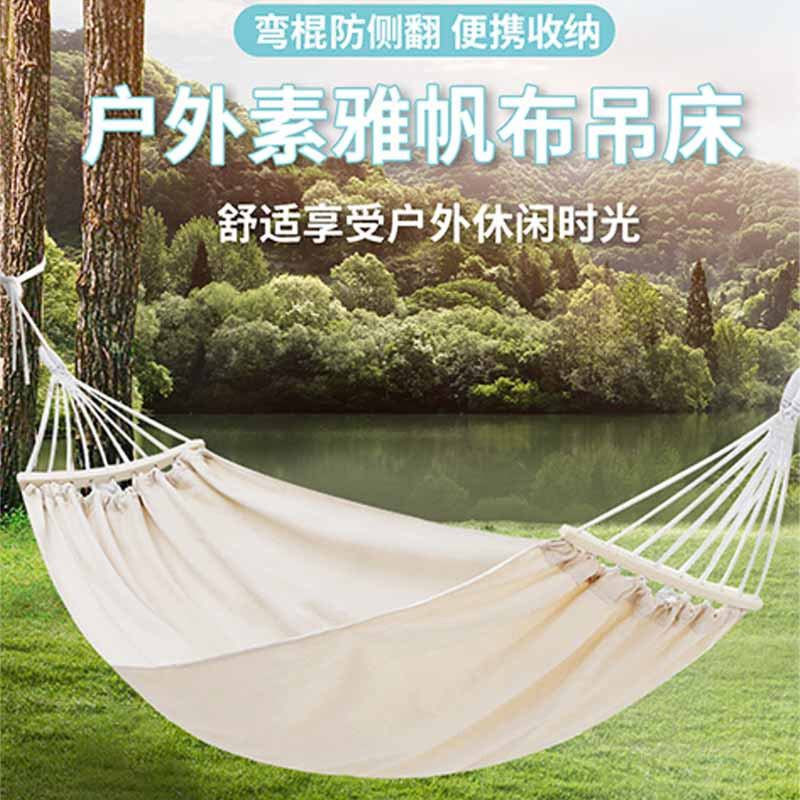 凯速 弯棍加厚帆布吊床 HH25 