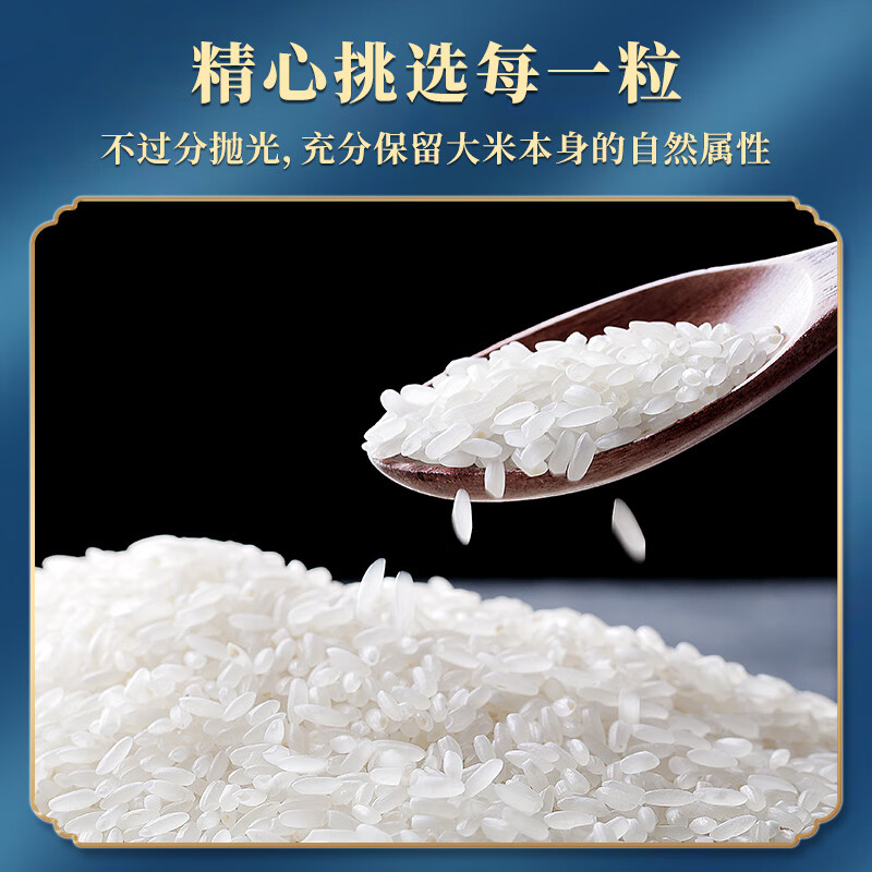 长寿山 东北大米有机稻香米5kg 2022年新米 黑龙江延寿大米粳米10斤送礼