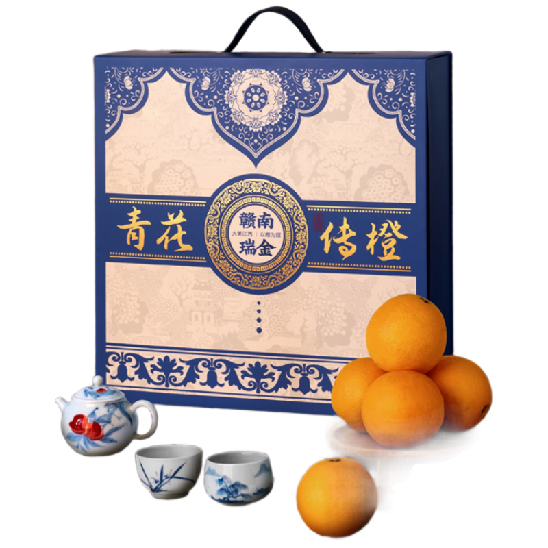 橙心果匠（CHENGXINGUOJIANG）青花传橙B款水果文创礼盒 赣南脐橙橙子瓷壶瓷杯 7.4斤左右装 