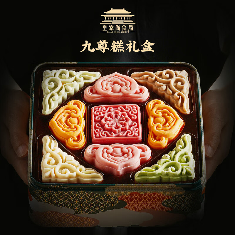 皇家尚食局中秋月饼礼盒 绿豆糕休闲零食大礼包送礼节日伴陕西特产380g 九尊糕380g