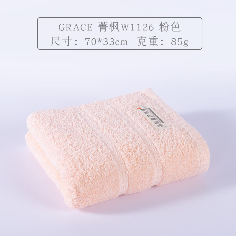 洁丽雅（GRACE）W1126菁枫OPP袋单条装 紫色