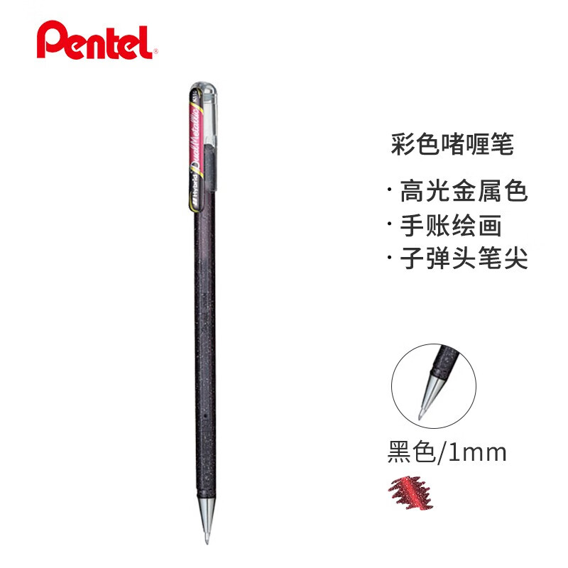 派通（Pentel）手帐彩色啫喱笔 1.0mm高光金属色记号笔贺卡笔绘画珠光中性笔 K110黑色 单支装 1.0mm 黑色 单支装