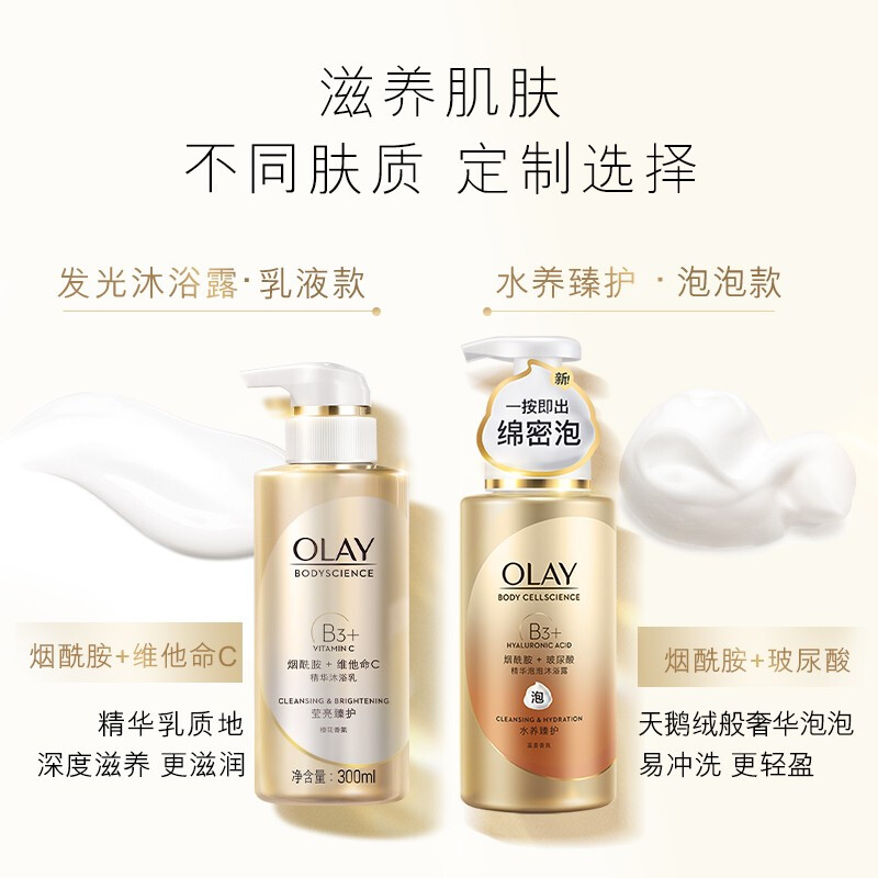 OLAY玉兰油精华沐浴露 水养臻护400ml  男女士通用