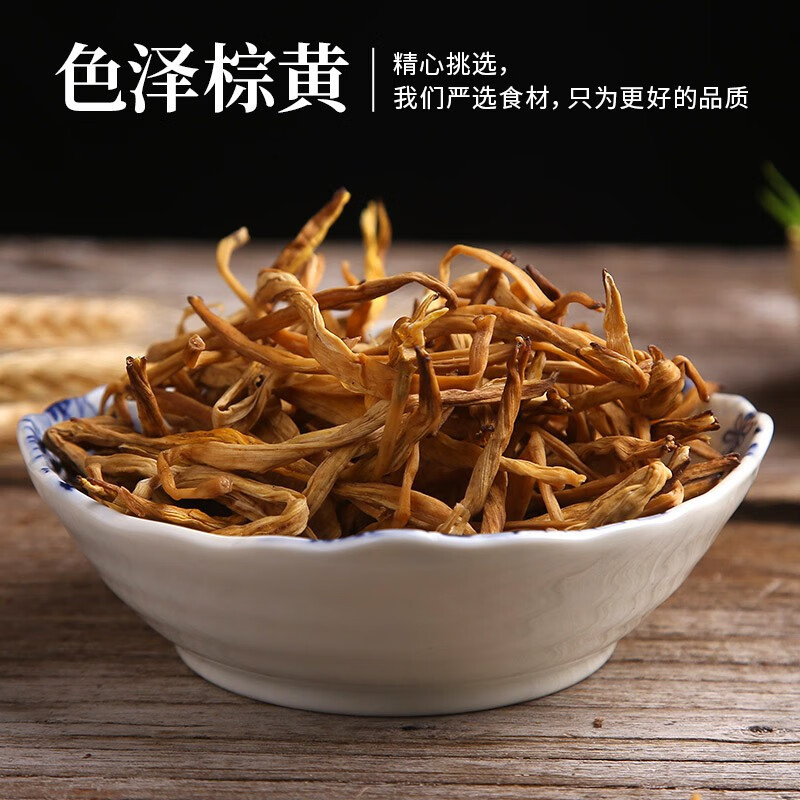 禾煜 山西大同黄花菜 250g  金针菜  南北干货 煲汤烧肉配料 