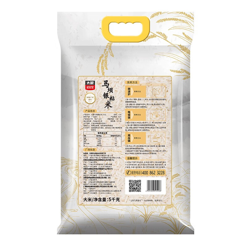 太粮 马坝银粘米  油粘米 大米 籼米5kg