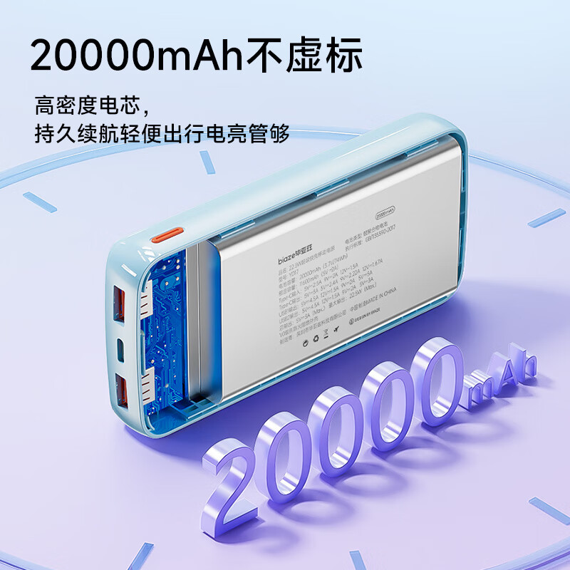 毕亚兹 3C认证充电宝20000毫安时22.5W超级快充苹果18/20W大容量移动电源适用苹果16安卓华为小米 YD17黑 20000mAh【爆款】黑