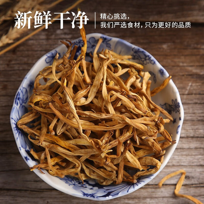 禾煜 山西大同黄花菜 250g  金针菜  南北干货 煲汤烧肉配料 