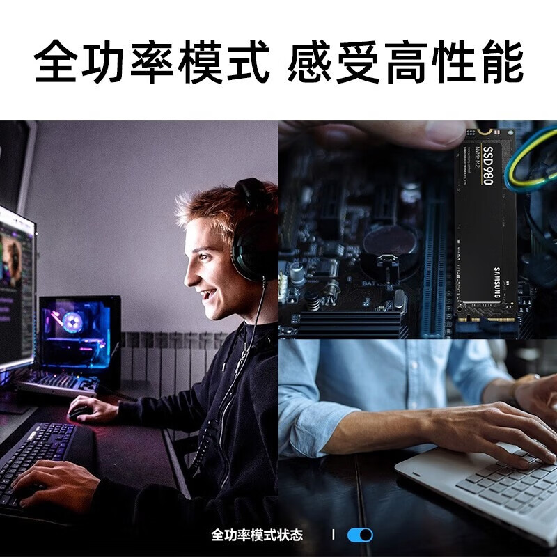 三星笔记本台式机一体机电脑服务器 SSD 固态硬盘加装/替换升级提速盒装M.2 2280 NVMe协议 500G HMB