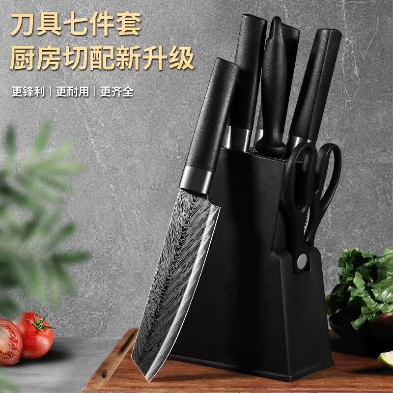 小天籁（XIAO TIAN LAI）厨房刀具套装菜刀家用切肉切片刀砍骨刀厨刀厨具全套收纳套装 鱼骨纹刀具7件套套装