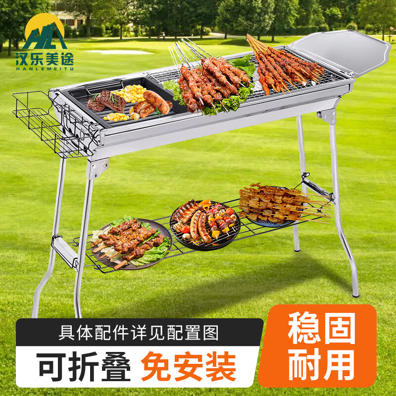 汉乐美途户外不锈钢烧烤炉 便携可折叠烧烤架 木炭烤炉 碳烤炉 HL-0602 