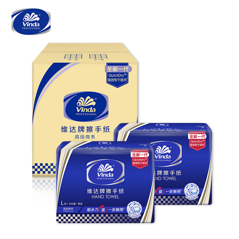 维达（Vinda）抽纸200抽*20包擦手纸酒店厨房餐厅卫生间 商用纸VS2156【V】 