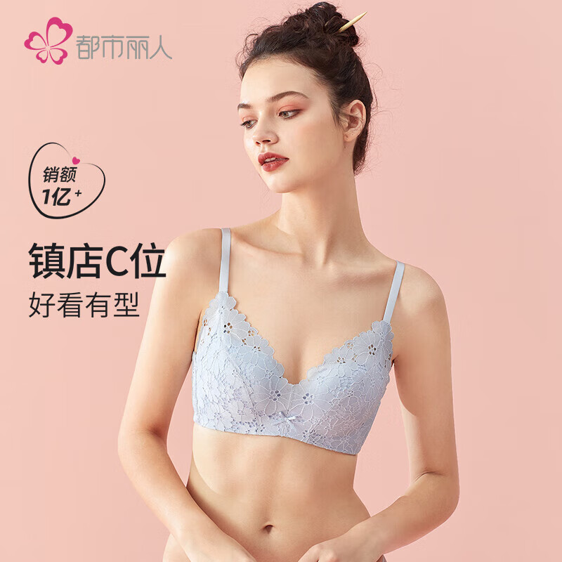 都市丽人内衣女无钢圈小花心文胸聚拢中薄款透气波斯菊性感蕾丝胸罩2B9506 淡蓝灰70A (32)