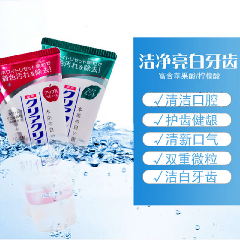 花王（KAO）牙膏 果酸去烟渍洁净牙膏 苹果洋甘菊味120g 日本原装进口