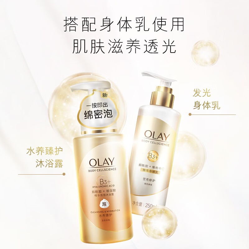 OLAY玉兰油精华沐浴露 水养臻护400ml  男女士通用