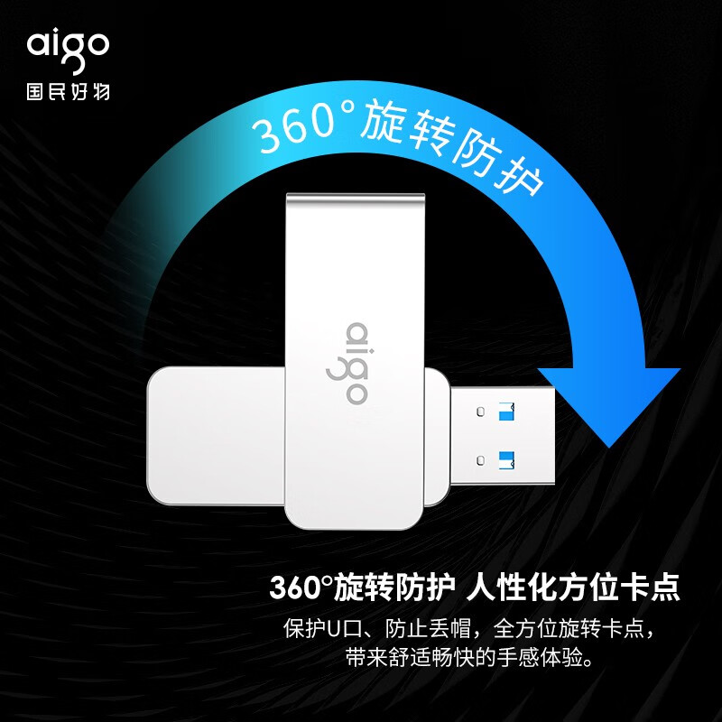 爱国者（aigo）32GB USB3.2 U盘 U330金属旋转系列 银色 快速传输 出色出众