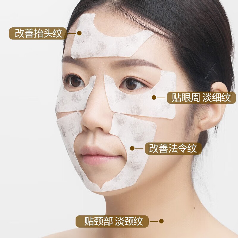 ILISYA人参滋润眼贴眼贴改善鱼尾纹眼部干纹法令纹面膜贴 10对  人参滋润眼膜10对