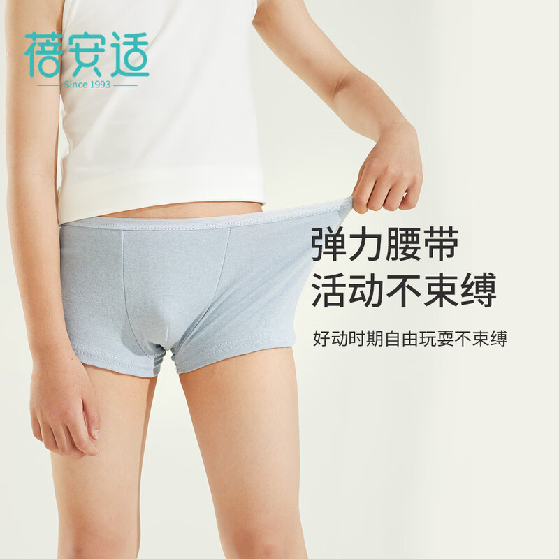 依衫依思户外 蓓安适男童平角莫兰迪色一次性内裤5条/盒 3盒起售 S