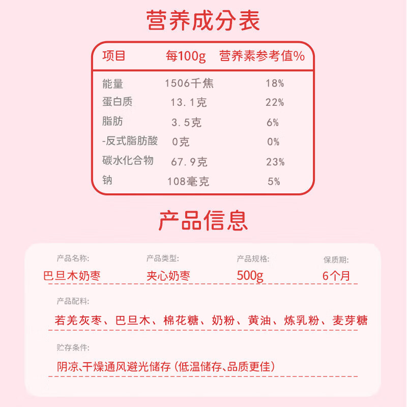 胶功夫新疆特产牛奶灰枣巴旦木1斤无核独立包装未清洗红枣健康休闲零食