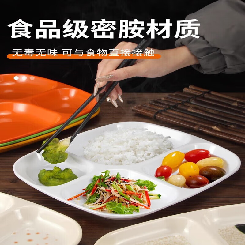 汝晗加厚密胺快餐盘四格盘子学校食堂自助餐盘分格盘 吉福 四格餐盘