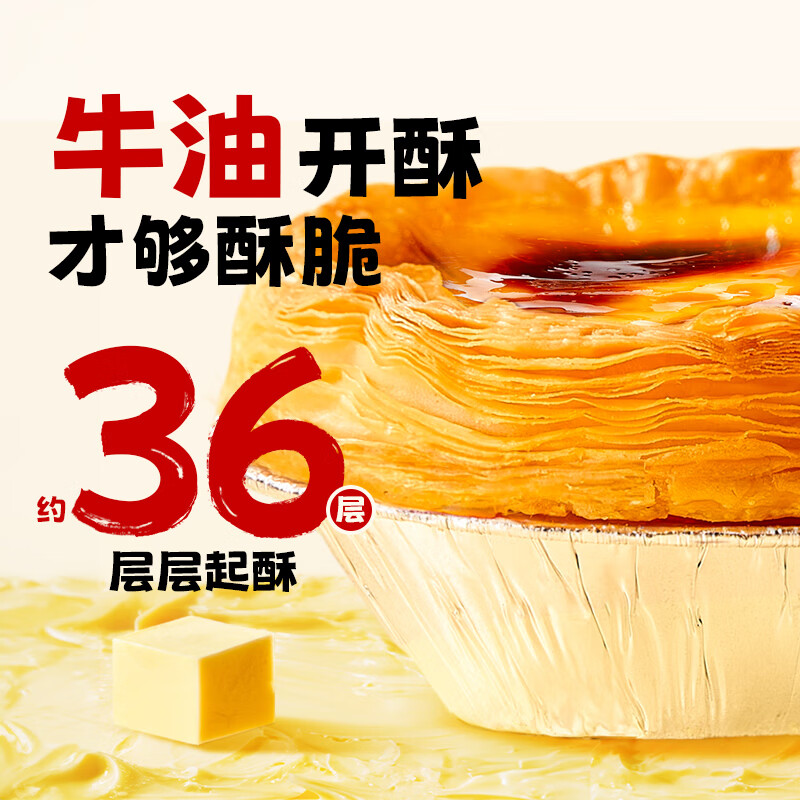 展艺 葡式蛋挞皮 84个装 1680g 儿童蛋挞0反式脂肪酸 烘焙半成品 葡式蛋挞皮 84个装