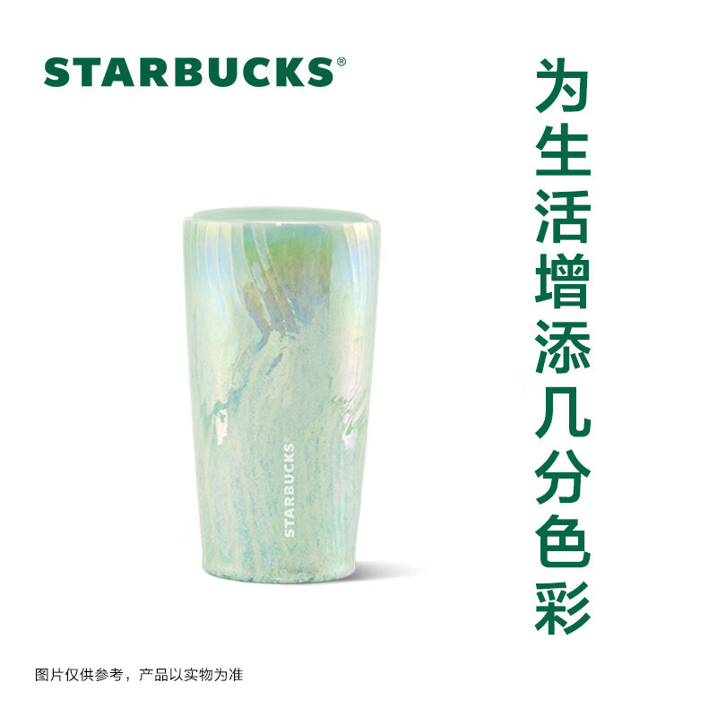 星巴克（Starbucks）双层陶瓷杯355ml薄荷绿水波款仙雾绿系列桌面咖啡杯送礼男女朋友