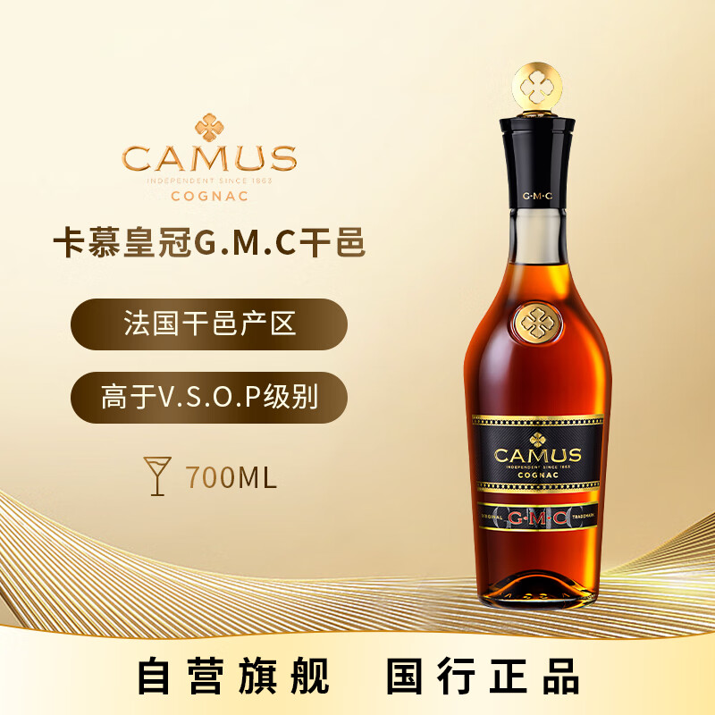 卡慕（CAMUS）皇冠GMC（新包装） 700ml 法国原装进口 干邑白兰地 洋酒 皇冠GMC 700mL 1瓶 
