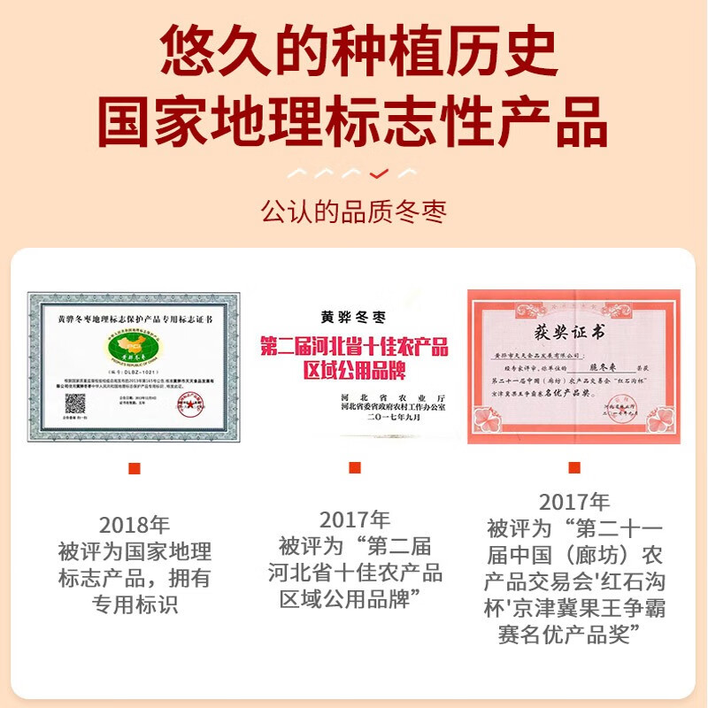 良品铺子 脆冬枣量贩装 红枣零食大礼包无核脆枣蜜饯果干家庭量贩礼盒400g