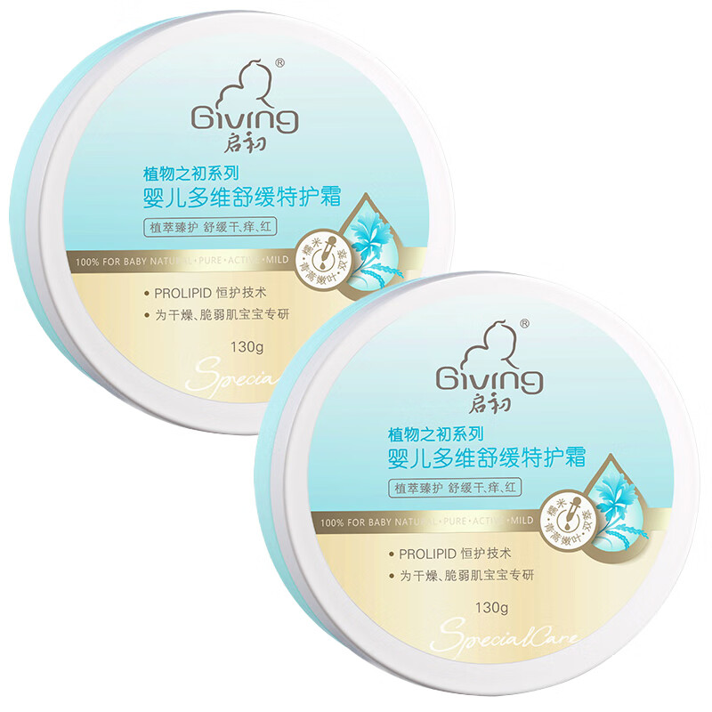 启初 GIVING婴儿多维舒缓特护霜130g*2 无刺激保湿水润润肤 温和儿童适用 