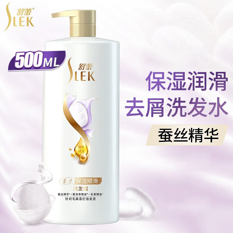 舒蕾    精油系列润发乳 蚕丝保湿顺滑润发乳500ml 