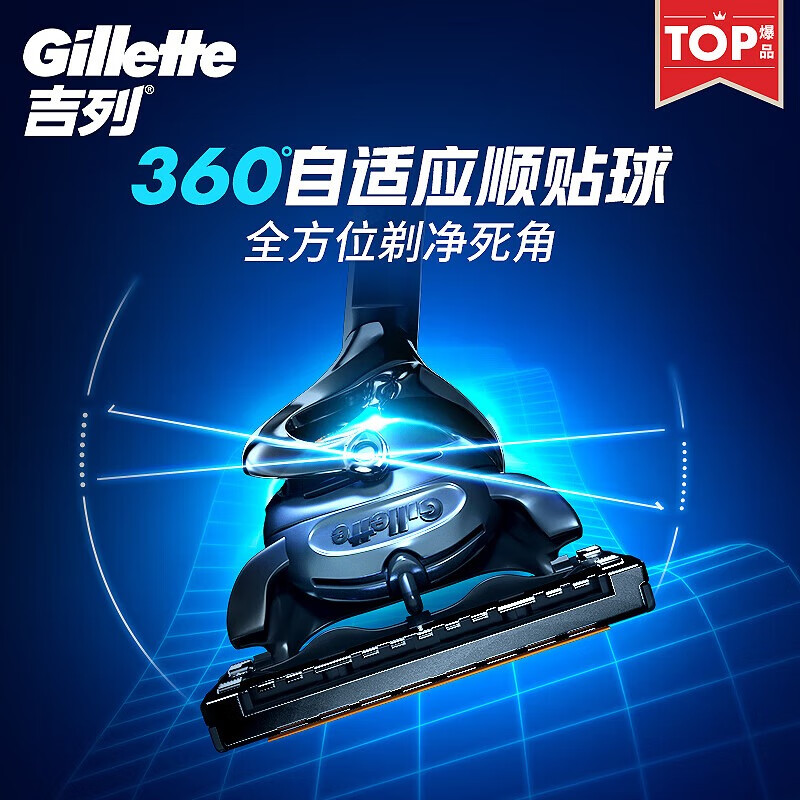 吉列适配锋隐5致顺 4刀头+剃须泡沫50g 5层剃须刀头刮胡刀片