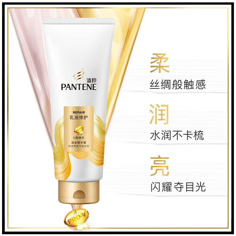 潘婷 精华素 乳液修护润发200g*4瓶 温和柔顺 水润滋养 