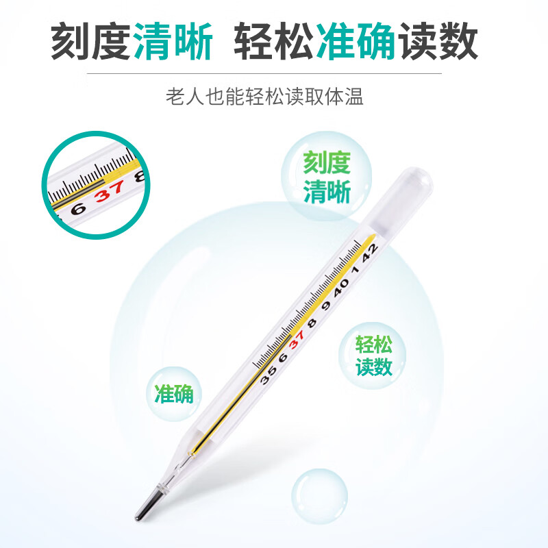 秝客（lefeke）水银体温计玻璃温度计家用腋下大刻度 玻璃体温计中号内标式单只 【1支装】水银大刻度