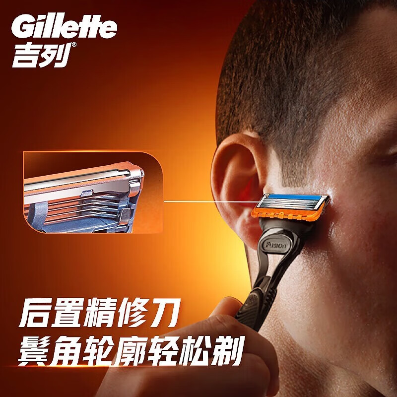 吉列适配锋隐5经典 6刀头 5层剃须刀头刮胡刀片