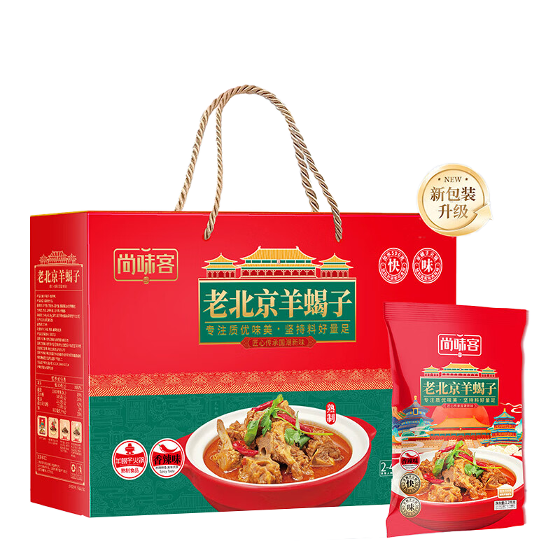 尚味客 老北京羊蝎子礼盒（香辣味）1.2kg*2袋 加热即食 火锅伴侣 