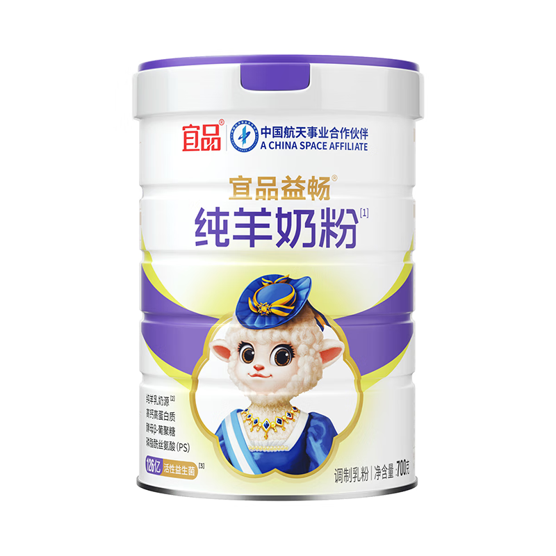 宜品（YeePer）益畅益生菌羊奶粉高钙成人中老年免疫力补充全家营养好吸收0蔗糖 【单罐装】益畅700g