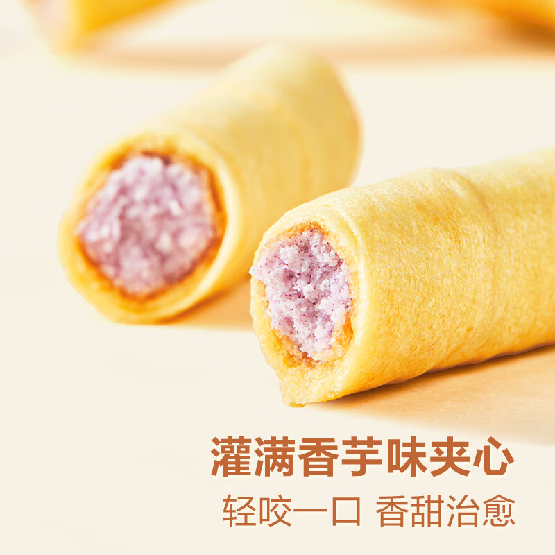 良品铺子香芋夹心蛋卷400g整箱夹心饼干办公室零食休闲小吃出游送礼 【满满香芋夹心】夹心蛋卷400g