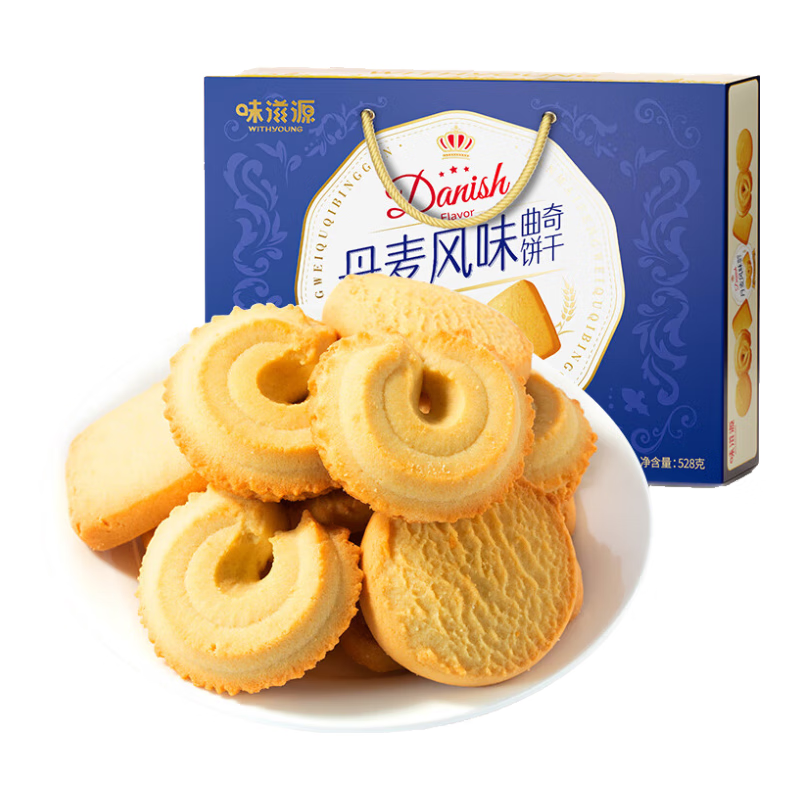 味滋源丹麦风味曲奇饼干528g 下午茶休闲零食小吃 节日团购送礼 礼盒装 528g 丹麦风味曲奇饼干