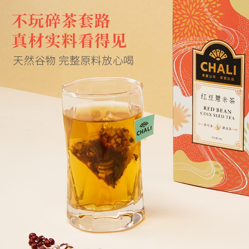 CHALI茶里公司 茶叶 养生茶 红豆薏米茶90g茶包袋泡茶薏仁茶 18包/盒