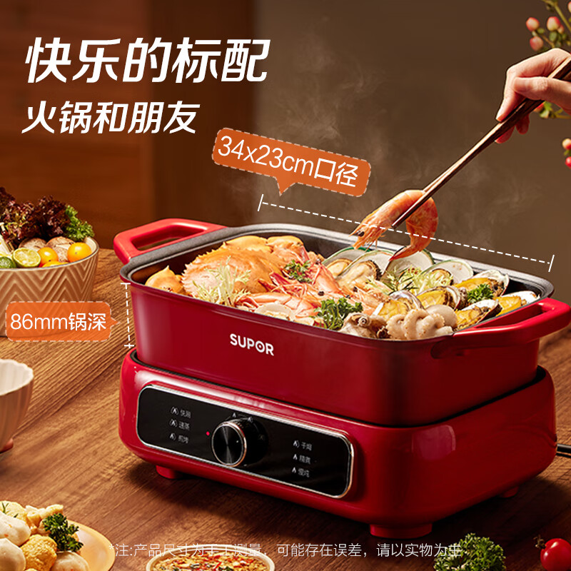 苏泊尔  5L多功能电火锅H3423FK863A