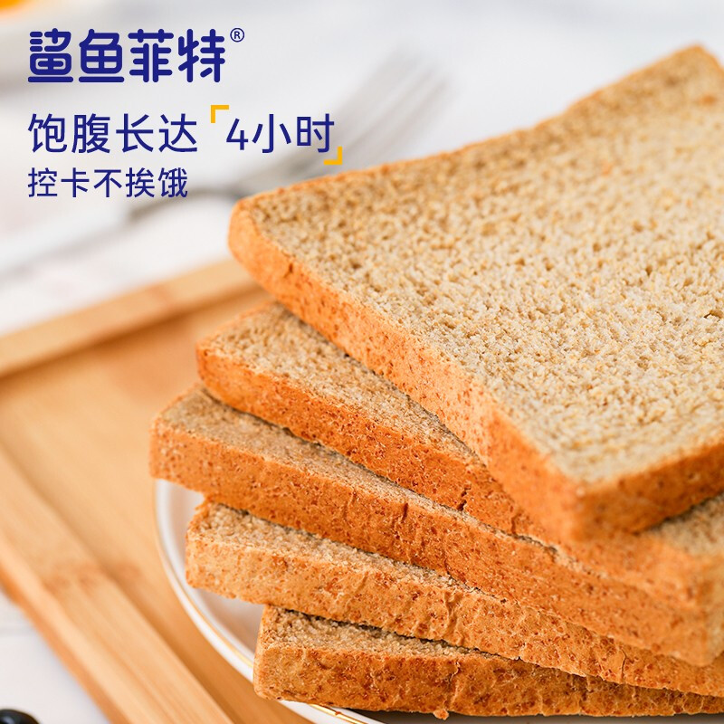 鲨鱼菲特 全麦面包 低脂粗粮代餐面包片 手撕吐司杂粮早餐速食整箱1050g