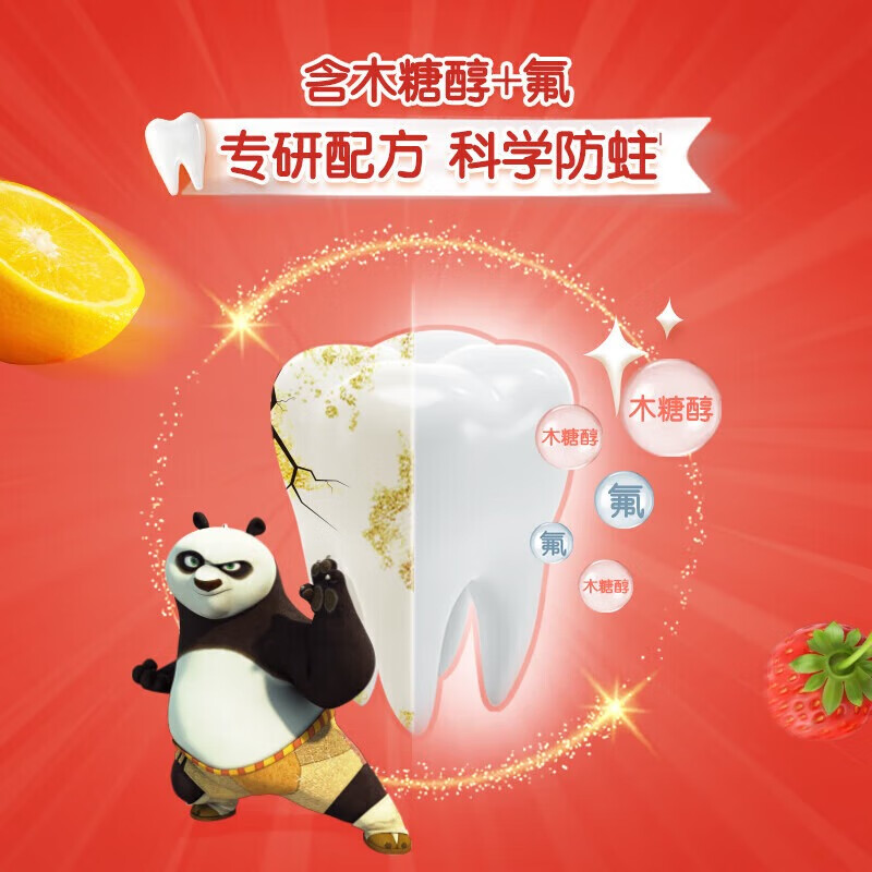 中华含氟防蛀强健恒牙儿童牙膏草莓味60g*2支 适合7-13岁儿童